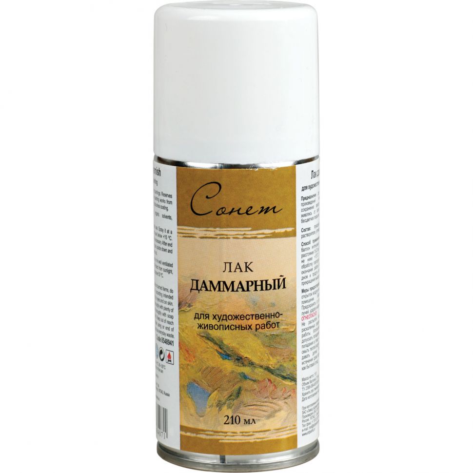 Лак даммарный Сонет в аэрозоли 210 мл фото 1 — PalitraMastera