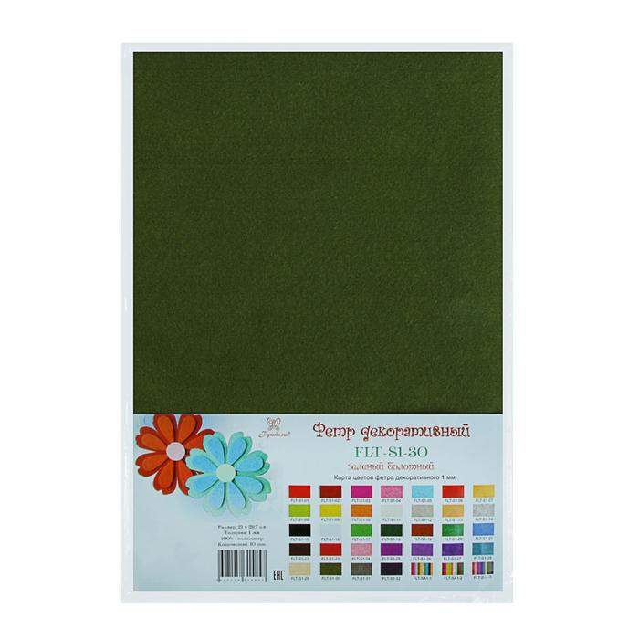 Фетр "Soft"  1мм, 21х29,7 см (зеленый болотный) 2461597 фото 1 — PalitraMastera