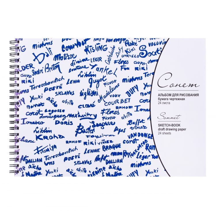 Альбом для рисования серии &quot;Сонет&quot; на пружине, бумага чертежная (белая), плотность  200г/м2, формат 19х26 см, 24листа — PalitraMastera