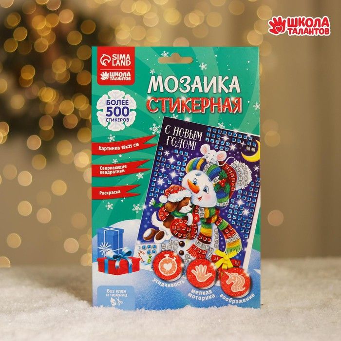 Мозаика стикерная «Снеговик» + EVA стикеры — PalitraMastera