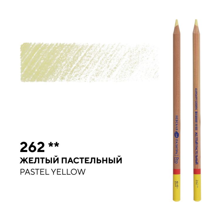 Карандаш профессиональный цветной &quot;Мастер-класс&quot; №262, желтый пастельный — PalitraMastera