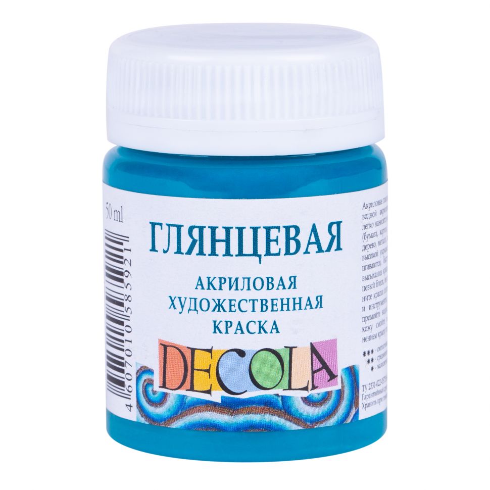 Бирюзовая акрил глянцевый Декола 50мл фото 1 — PalitraMastera