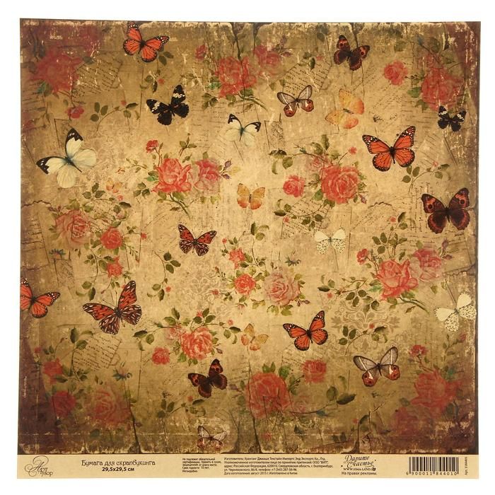 Бумага для скрапбукинга "Бабочки в саду", односторонняя, 29,5 х 29,5 см фото 1 &mdash; PalitraMastera