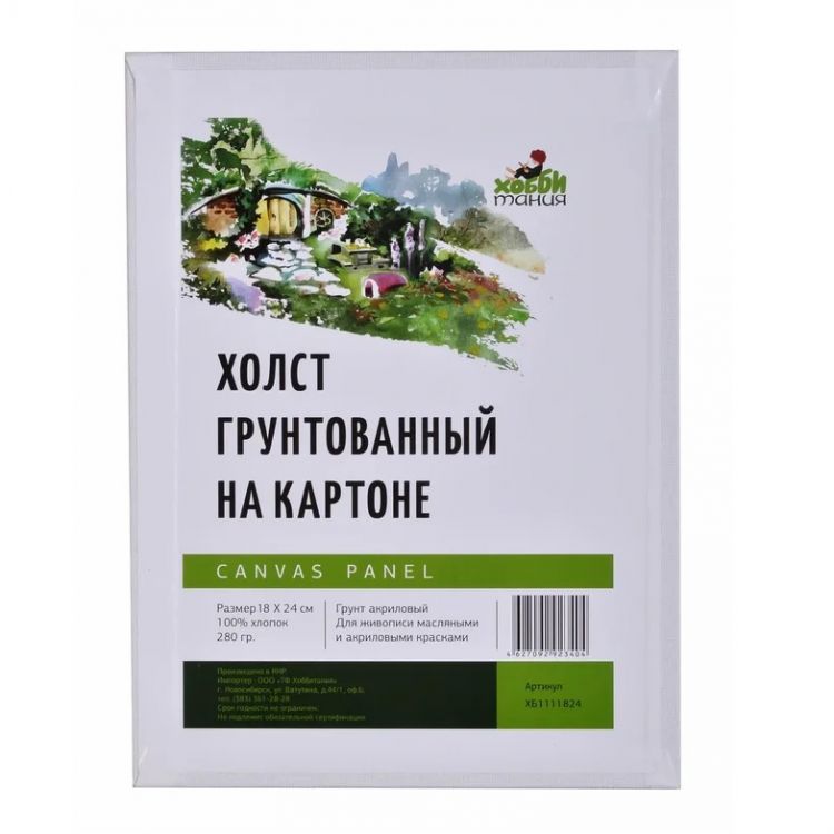 18х24 Холст грунтованный на картоне, хлопок 100%, плотн. 280 г/м2 — PalitraMastera