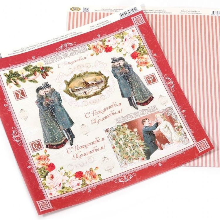 Двусторонняя скрап-бумага, коллекция &quot;Первая неделя Нового Года&quot;, 5 листов в упаковке — PalitraMastera