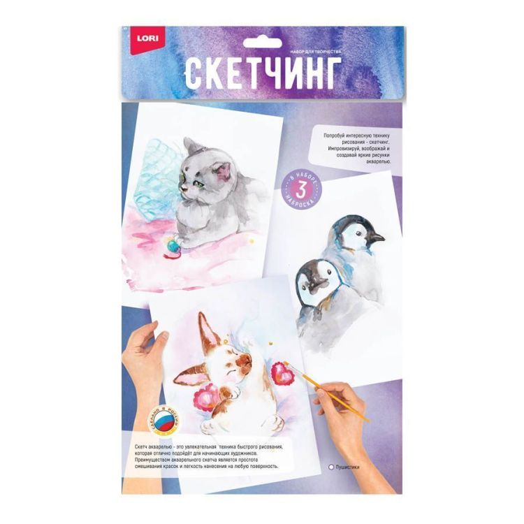 Скетчинг акварелью ПУШИСТИКИ — PalitraMastera