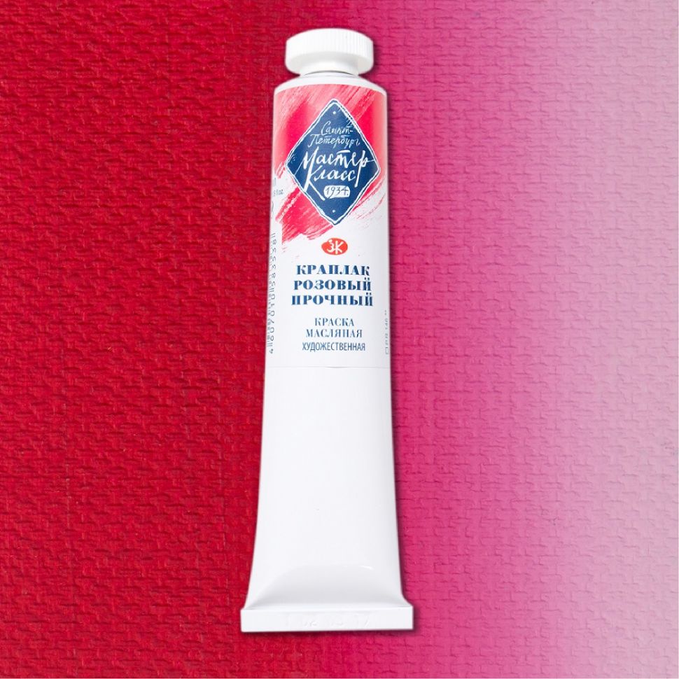 Краплак розовый прочный масло МК 46мл фото 1 — PalitraMastera