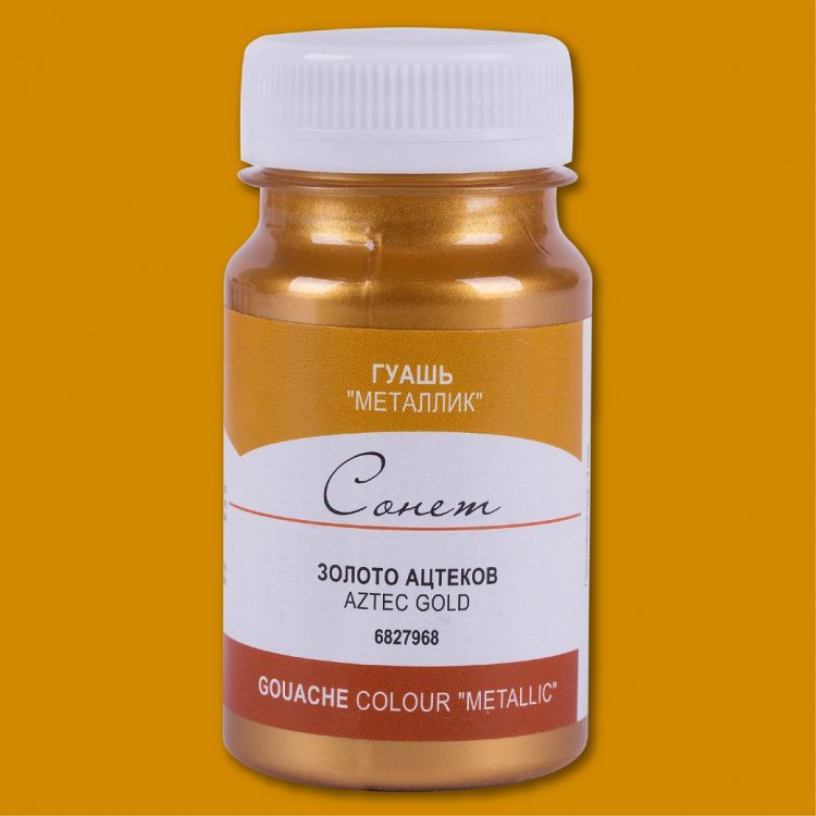 Золото ацтеков гуашь металлик Сонет 100мл — PalitraMastera