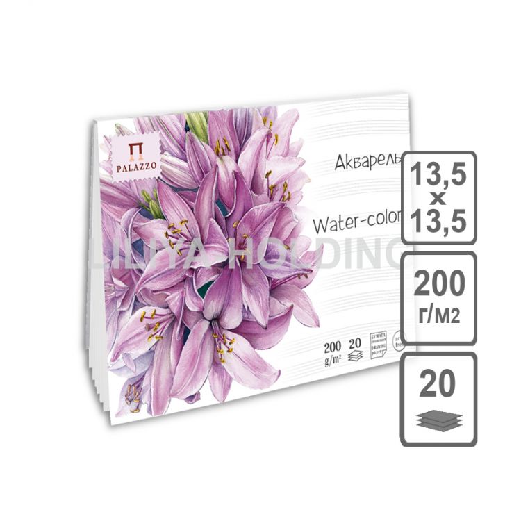 Планшет для акварели "Лиловый джаз" 135х135 200г. 20 л. &mdash; PalitraMastera