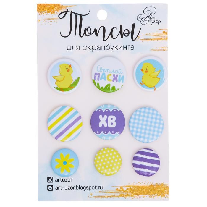 Набор топсов (фишек) для скрапбукинга &quot;Светлой Пасхи&quot;, 9,5 х 14 см---- — PalitraMastera