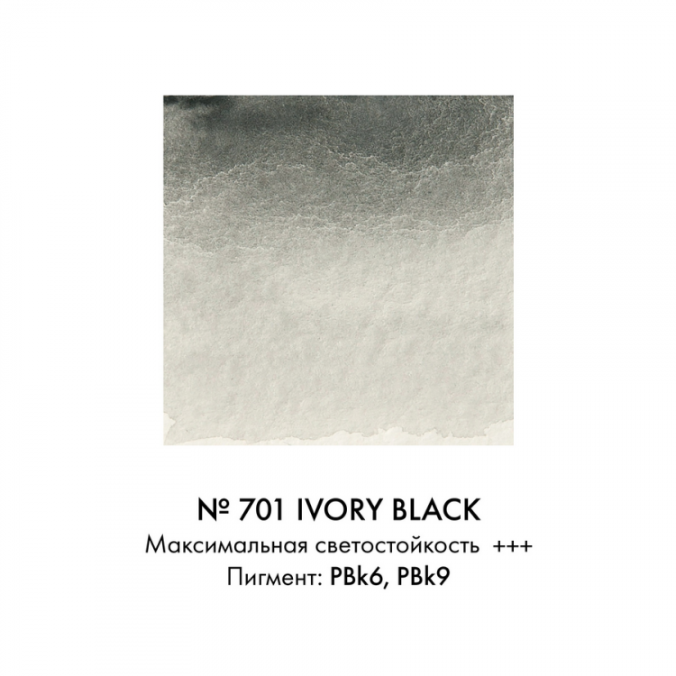 Краска акварельная Art Creation туба 12мл №701 Жженая кость — PalitraMastera
