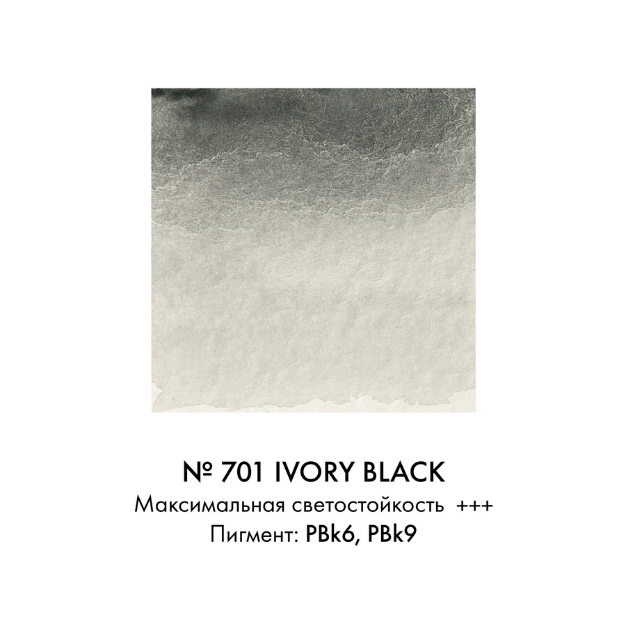 Краска акварельная Art Creation туба 12мл №701 Жженая кость фото 1 — PalitraMastera