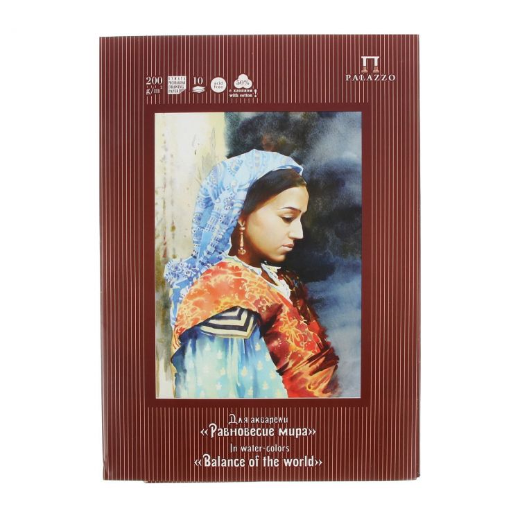 Папка д/акварели &quot;Равновесие мира&quot;, А-3, 200г/м2, 50% хлопка 10 л. — PalitraMastera