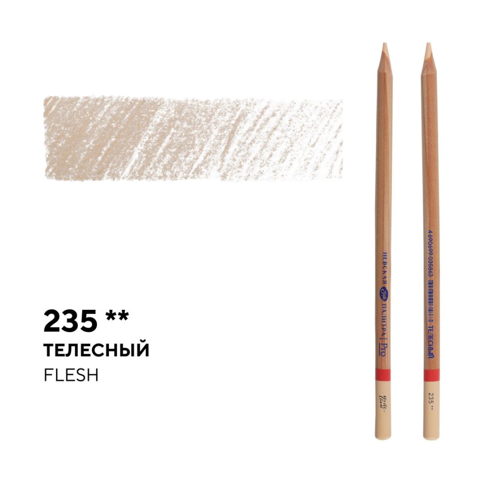 Карандаш профессиональный цветной "Мастер-класс" №235, телесный фото 1 &mdash; PalitraMastera