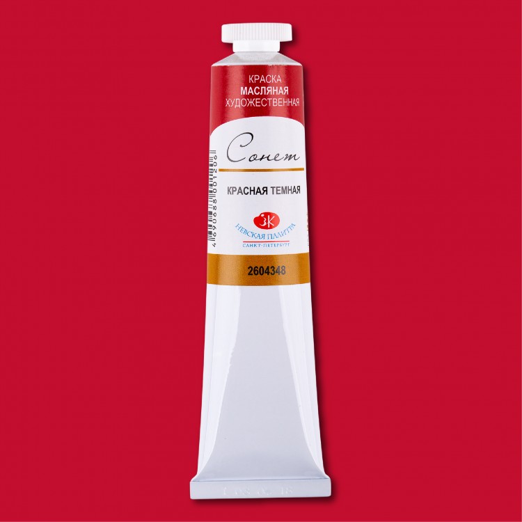 Красная темная масло Сонет 46 мл — PalitraMastera