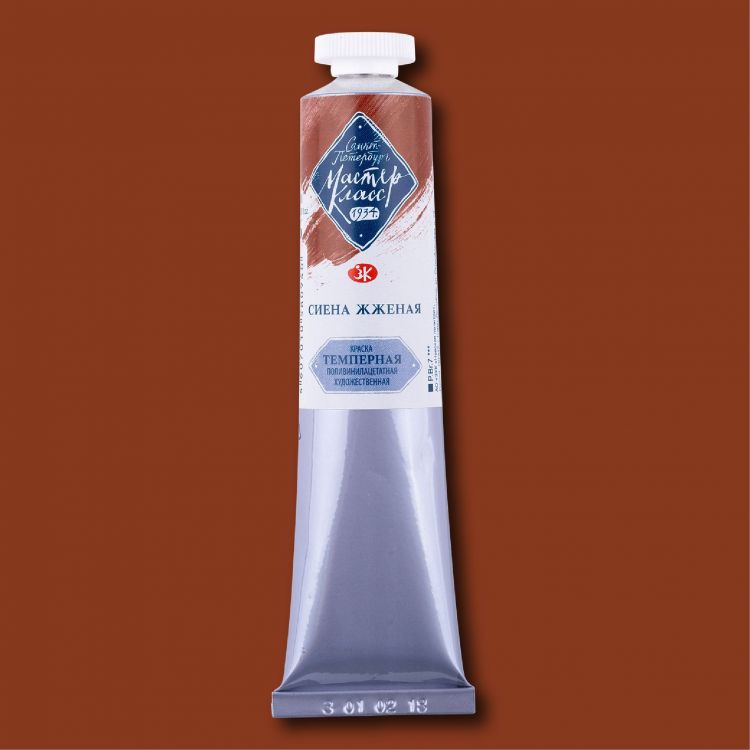 Сиена жженая темпера МК 46мл — PalitraMastera