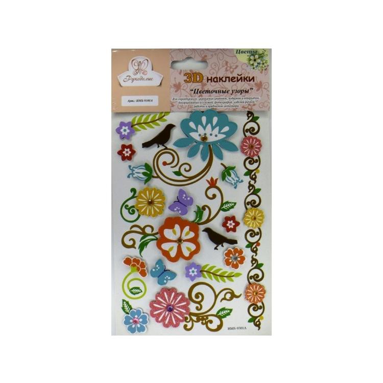 Fun Kingdom Наклейки ручной работы с блестками, 12,5 х 18,5 см — PalitraMastera