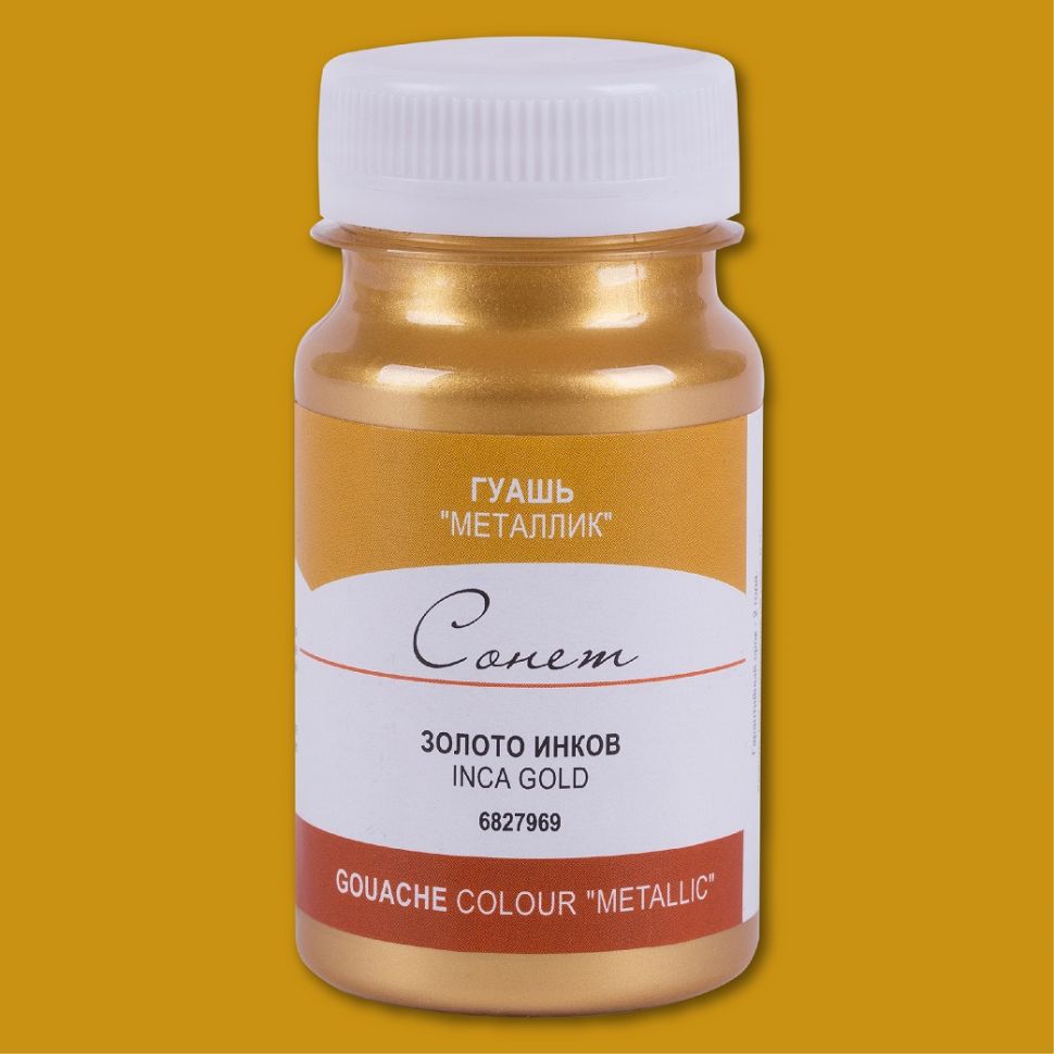 Золото инков гуашь металлик Сонет 100мл фото 1 — PalitraMastera