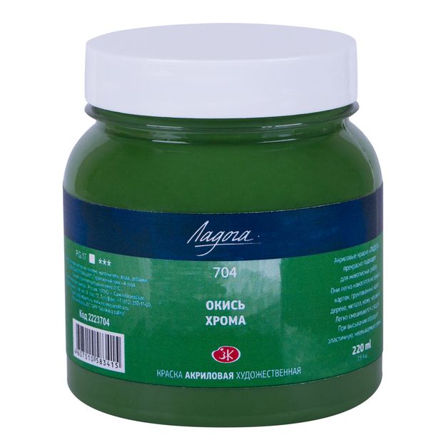 Ладога акрил 220мл Окись хрома — PalitraMastera