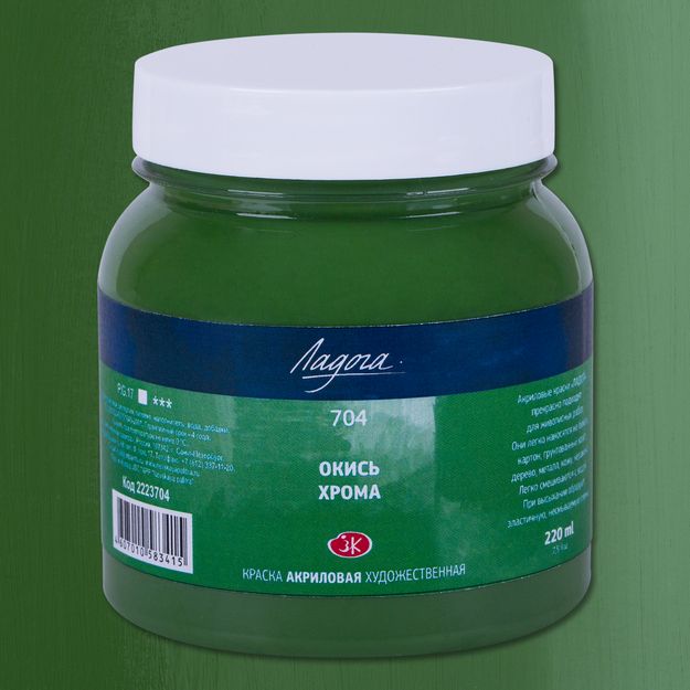 Ладога акрил 220мл Окись хрома — PalitraMastera