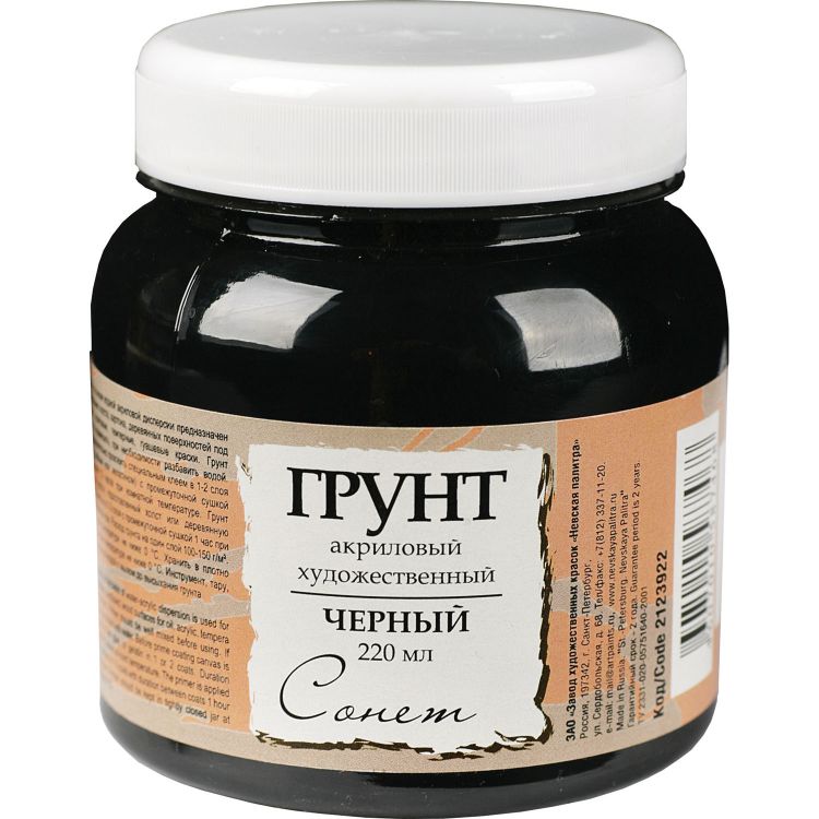 Грунт акриловый черный Сонет 220мл — PalitraMastera