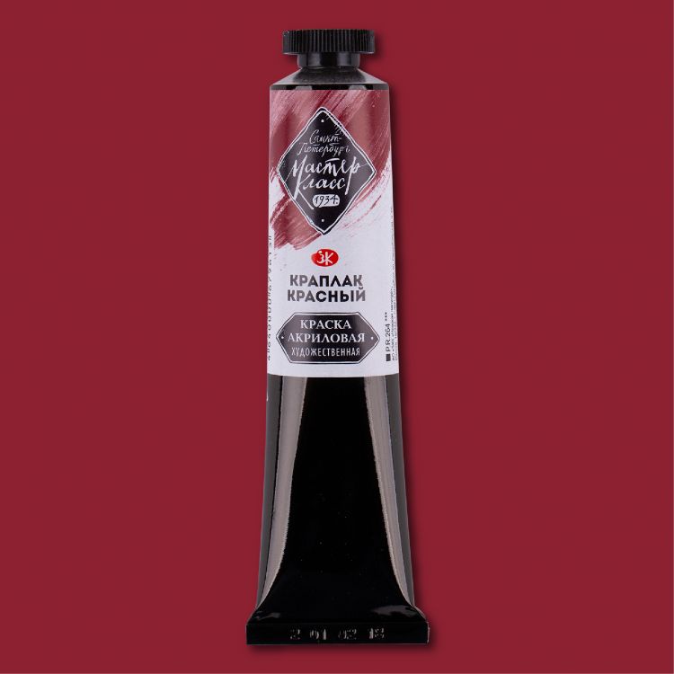 Краплак красный акрил Мастер-класс 46 мл — PalitraMastera