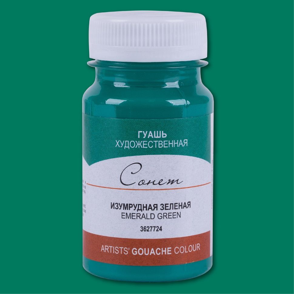 Изумрудная зеленая гуашь Сонет 100 мл фото 1 — PalitraMastera