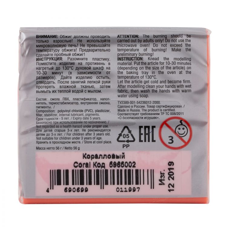 Сонет Пластика брус 56 г., коралловый--- — PalitraMastera