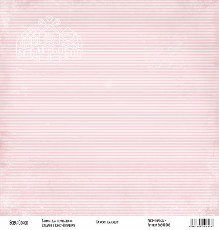 Полоски &quot;Базовая розовая&quot; — PalitraMastera