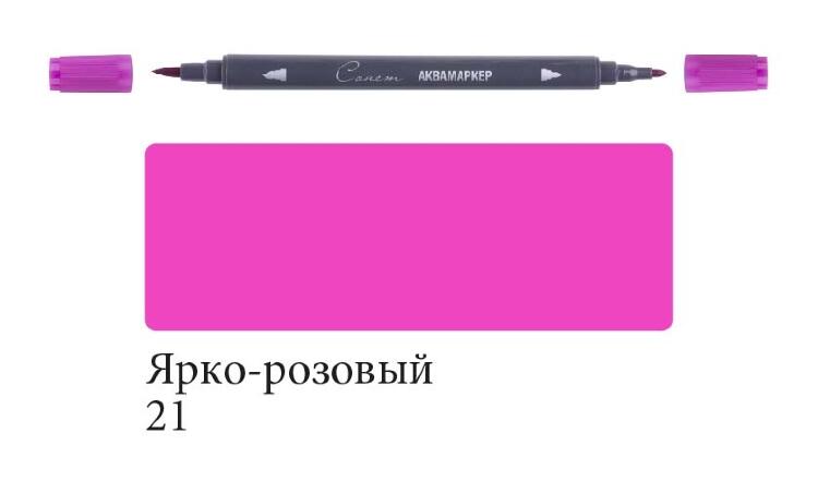 Сонет Аквамаркер, двусторонний, ярко-розовый — PalitraMastera