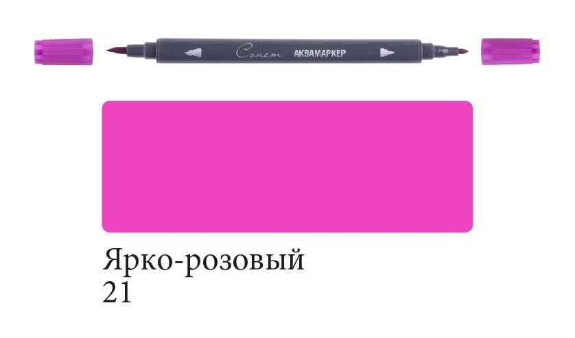 Сонет Аквамаркер, двусторонний, ярко-розовый фото 1 — PalitraMastera