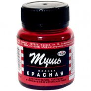 ТУШЬ ЖИДКАЯ  КРАСНАЯ (Гамма) флакон 70 мл фото 1 &mdash; PalitraMastera