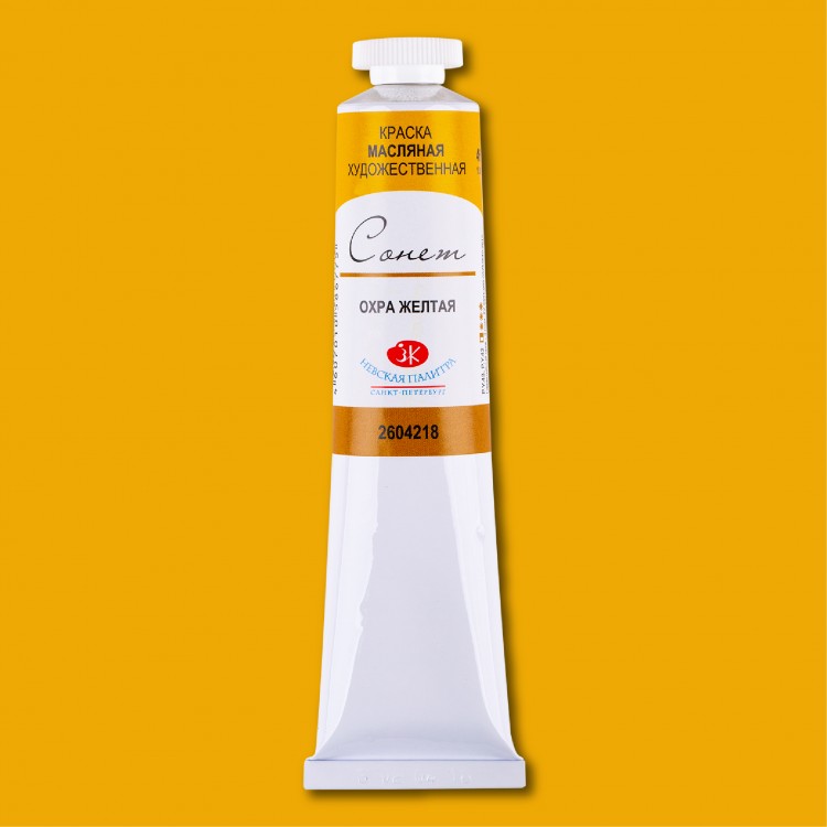Охра желтая масло Сонет 46мл — PalitraMastera