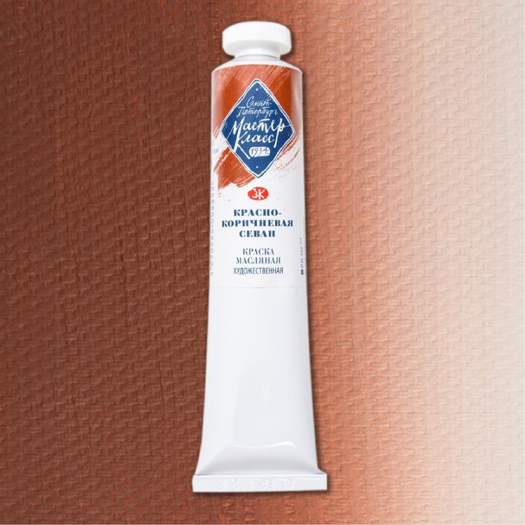 Красно-коричневая Севан масло Мастер Класс 46 мл — PalitraMastera