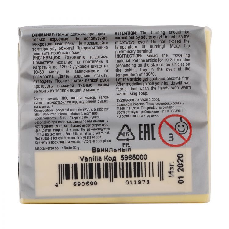 Сонет Пластика брус 56 г., ванильный — PalitraMastera