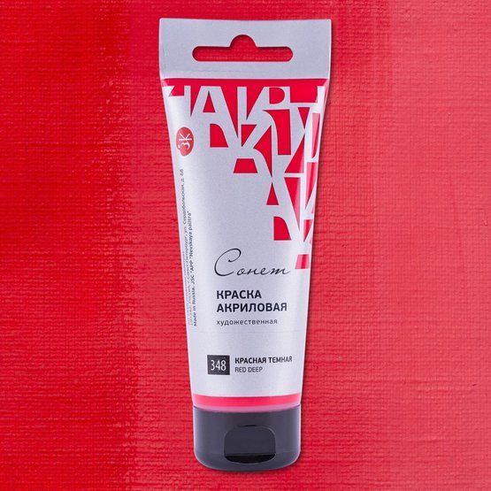 Красная темная акрил Сонет 120мл — PalitraMastera