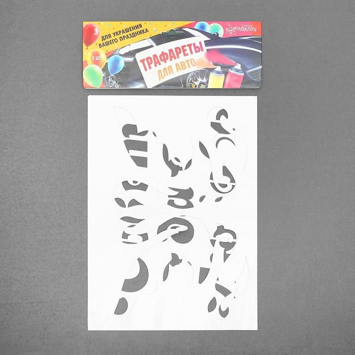 Трафарет «Совет да Любовь», А4, набор 2 шт. — PalitraMastera