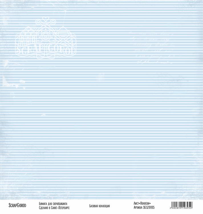 Полоски &quot;Базовая голубая&quot; — PalitraMastera