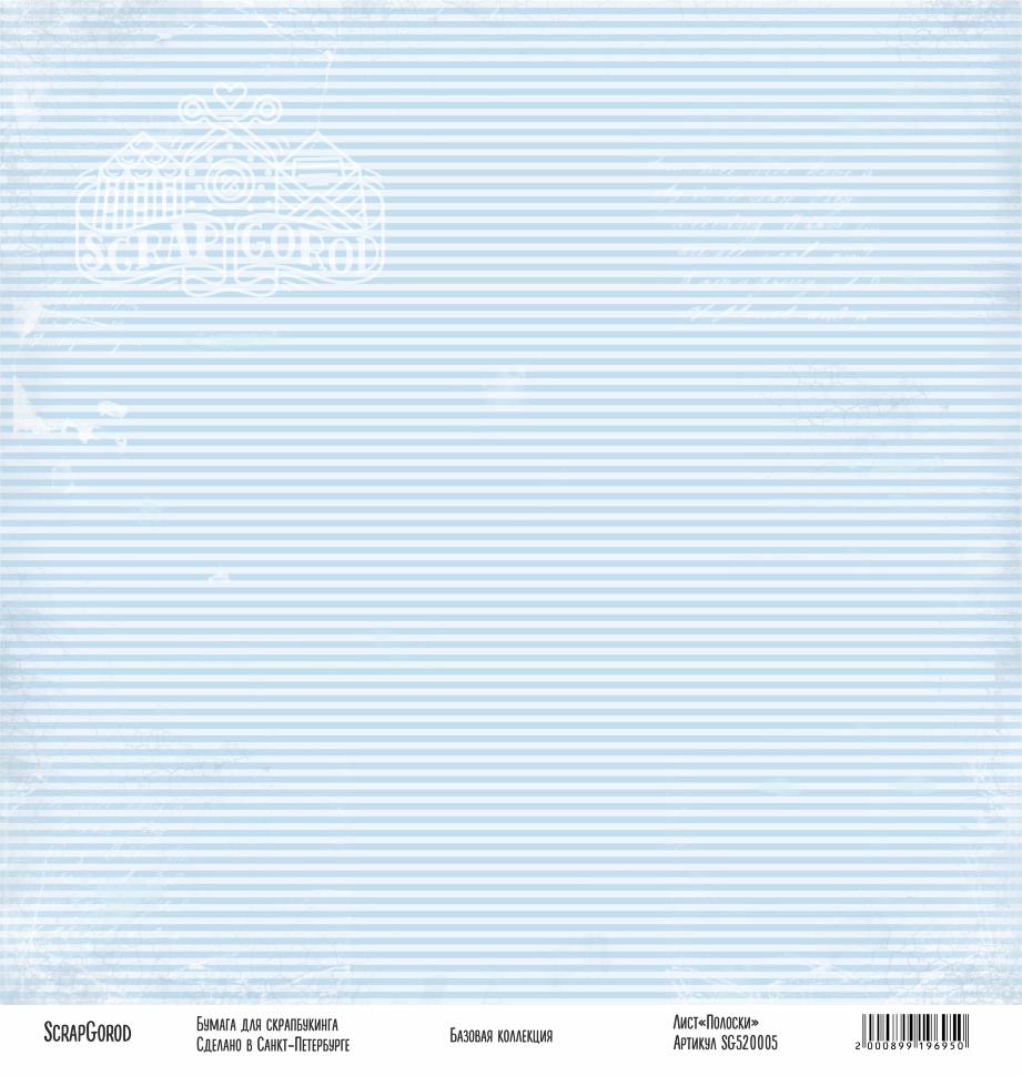 Полоски "Базовая голубая" фото 1 &mdash; PalitraMastera