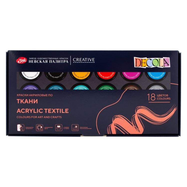 Декола Набор акрил ткань картон 18 шт х20 мл — PalitraMastera