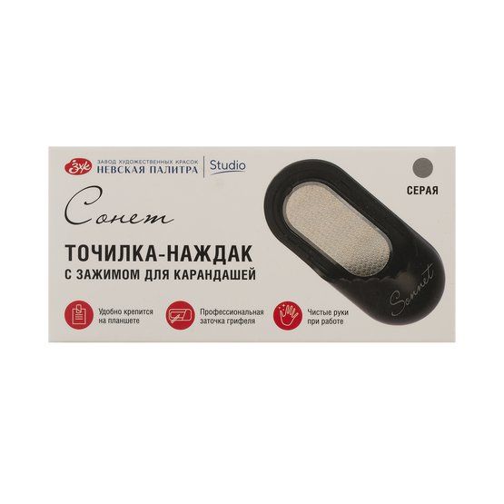 Точилка-наждак с зажимом "Сонет", 9,5х3,8 см, серая фото 1 &mdash; PalitraMastera