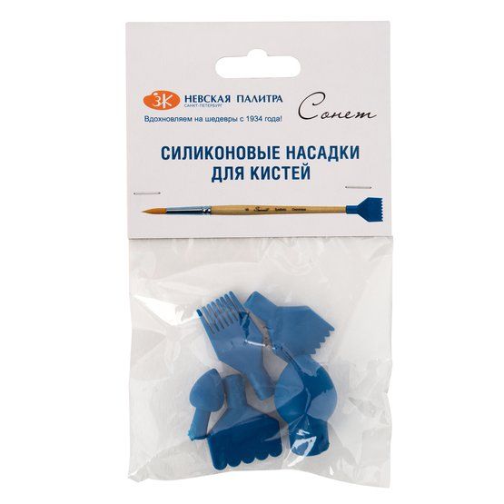 Силиконовые насадки для кистей &quot;Сонет&quot;, 5 штук — PalitraMastera