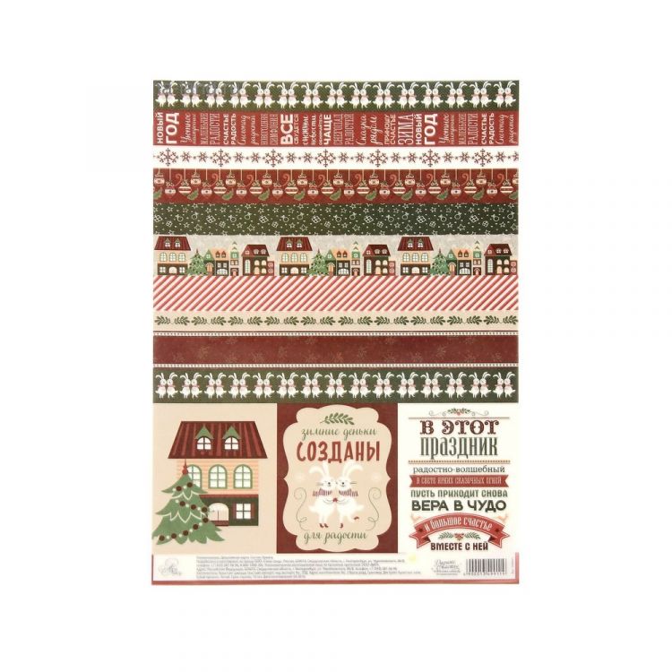 Декупажная карта &quot;Маленькие радости&quot;, 21 х29,7 см   1349911 — PalitraMastera