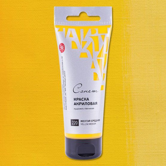 Желтая средняя акрил Сонет 120мл — PalitraMastera