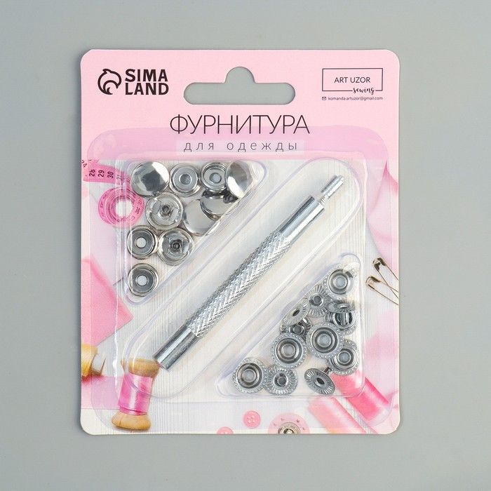 Кнопки О-образные d13мм (наб 6шт цена за наб) с инстр-м для устан в блистере серебряный АУ  5307373 фото 1 — PalitraMastera