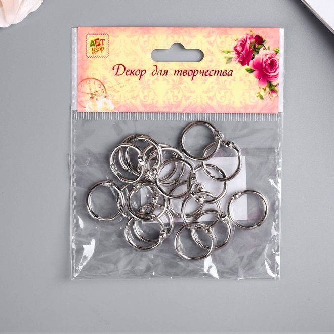 Кольцо для творчества (для фотоальбомов) "Серебро", 1 шт. d=2 см фото 1 — PalitraMastera