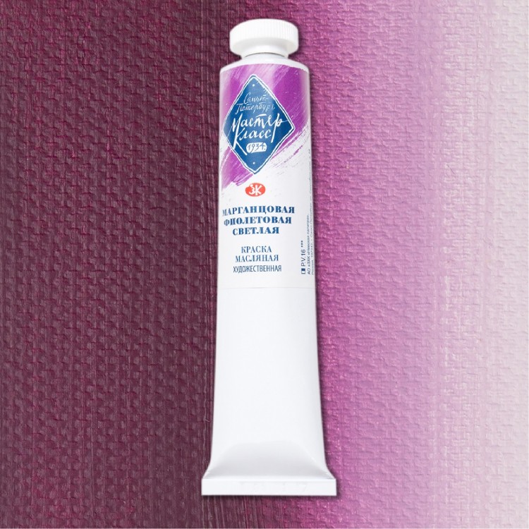 Марганцовая фиолетовая светлая масло МК 46мл — PalitraMastera