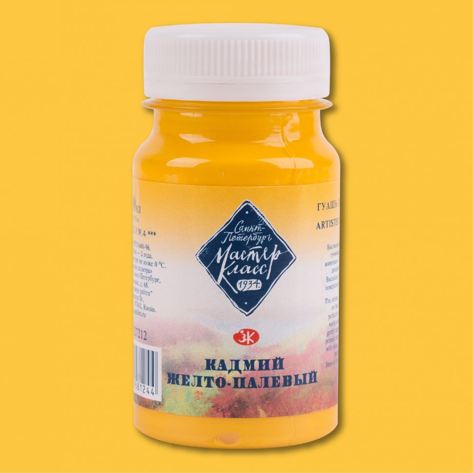 Кадмий желтый палевый гуашь МК 100мл фото 1 — PalitraMastera