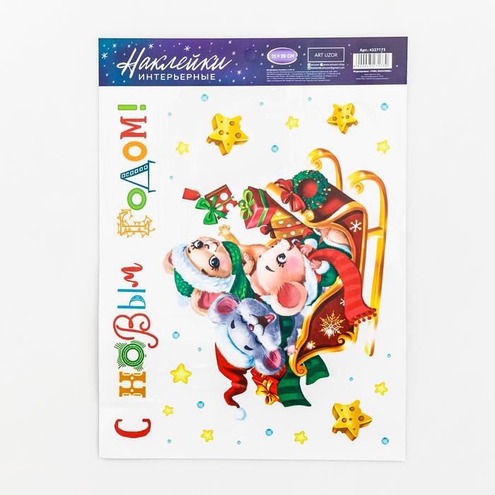 Интерьерные наклейки «Мышки в санках», 21 х 29 см  4327173 фото 1 — PalitraMastera