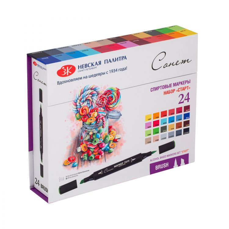 Набор спиртовых маркеров СонетTwin Brush «Старт», 24 цвета &mdash; PalitraMastera
